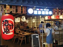 门面-沼津港渔市(宏伊国际广场店)