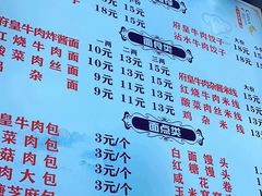 -府皇牛肉抄手(青羊店)