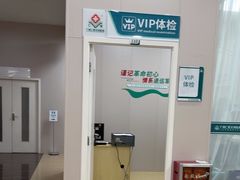 -广州仁爱天河医院