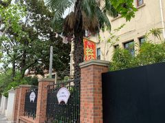 -璐坊粽王(复兴中路店)