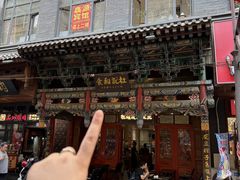 -杜记甜食(大众巷店)