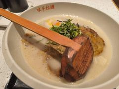 -味千拉面(又一城店)