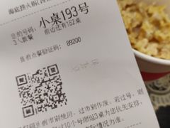 账单-海底捞火锅(枫蓝国际购物中心店)