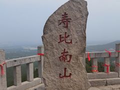 -青州市云门山风景区