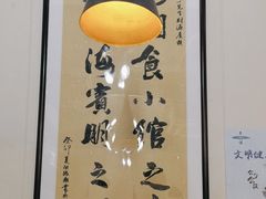 -福巷湘食小馆·猛火现炒(上海首店)