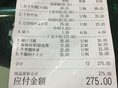 账单-荔粥记潮汕砂锅粥(太湖路店)