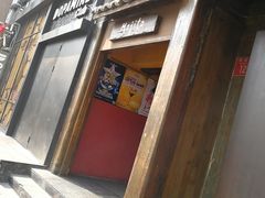 门面-么哈MOJAR(北京五道口店)