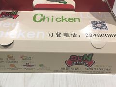 -SUN炸鸡专门店(西塔总店)