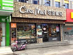 门面-可莎蜜兒(登云路店)
