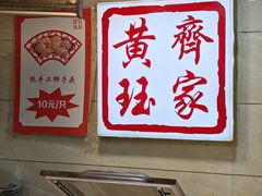 -齐家扬州老鹅(东关街店)