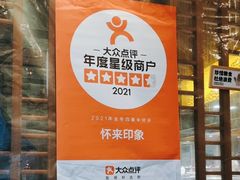 -怀来印象