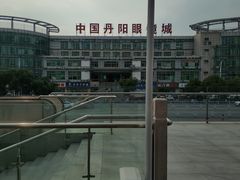 -中国丹阳眼镜城