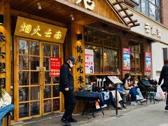 -米店·云南菜(南门店)