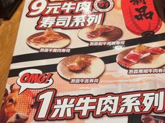 -万岁寿司(万国店)