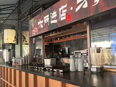 -纯阳•六两酒馆