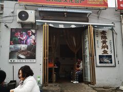 门面-四代祖传老陈黄焖鱼