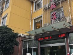 -骆驼阿三饭店(迪赛邻里店)