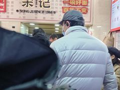 -宋记热干面馆(五福路店)