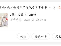 -Salon de Ville浦江汇(上海外滩华尔道夫酒店店)