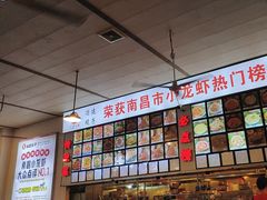 -冶建镜子·老南昌大排档·江西虾王(总店)