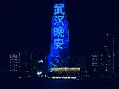 -武昌江滩