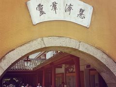 -普陀山慧济禅寺