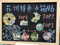 -猫的天空之城概念书店(苏州平江店)