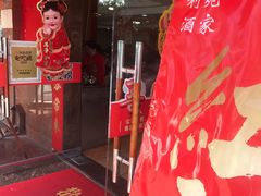 -吉莲利苑海鲜酒家(珠海拱北28年老字号店)