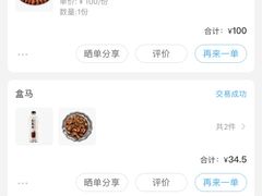 -盒马鲜生(馥邦国际店)