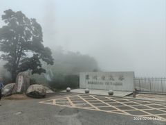 -梧桐山风景名胜区