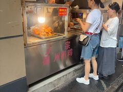 -陶记正宗德州扒鸡(科巷店)