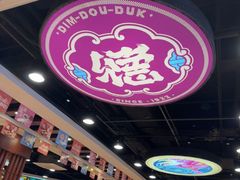 -点都德(千灯湖环宇城店)