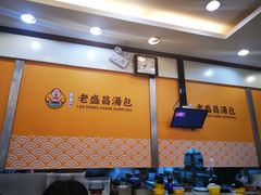 -老盛昌(梅陇店)