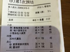 -南小馆(迪士尼小镇店)