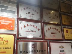 -荔银肠粉(建六店)