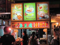-六合夜市
