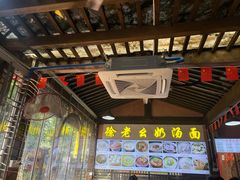-徐老幺奶汤面
