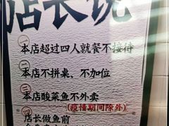 -太二酸菜鱼(沈阳万象城店)