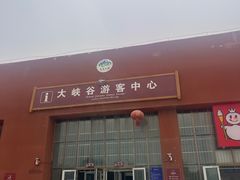 -新疆天山托木尔景区·大峡谷