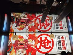 -涿派·炝锅鱼(涿州店)