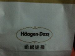 iphone_upload_pic-哈根达斯(合肥天鹅湖店)