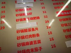 -罗妈砂锅(四川成都奎星楼店)