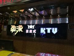 -劲派KTV(江南大道南店)