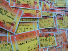 奖状-做了不起的80后