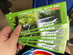 -大奇山国家森林公园