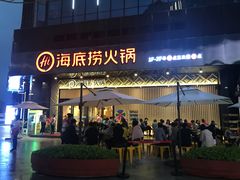 门面-海底捞火锅(番禺广场店)