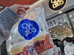 -茶百道(五山店)