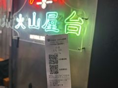 -火山屋台(新街口店)