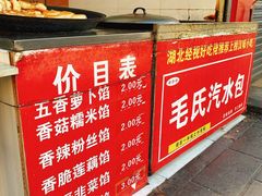 -毛氏汽水包(山海关路店)