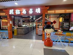 -武拓·和牛寿喜烧自助火锅(龙阳广场店)